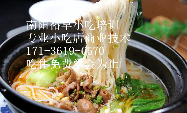 南陽(yáng)砂鍋培訓(xùn)唐河砂鍋培訓(xùn)專業(yè)砂鍋培訓(xùn)（圖）_3