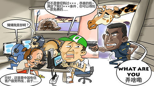 依路佑妮:騙子竟然冒充公檢人員(圖)_1