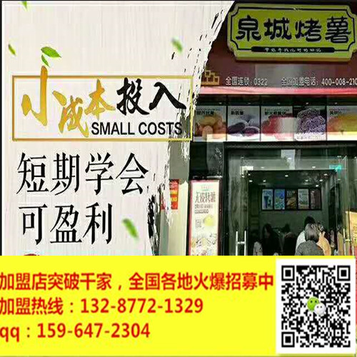 泉城烤薯-全自動智能化-電烤紅薯色澤鮮美（圖）_1