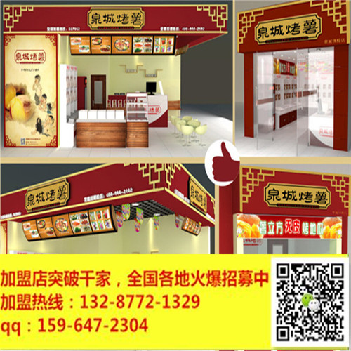 河北省薯小帥烤紅薯-色香味面面俱到（圖）_2