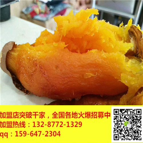 河北加盟哪個(gè)烤薯品牌好-泉城烤薯全國(guó)加盟連鎖_1