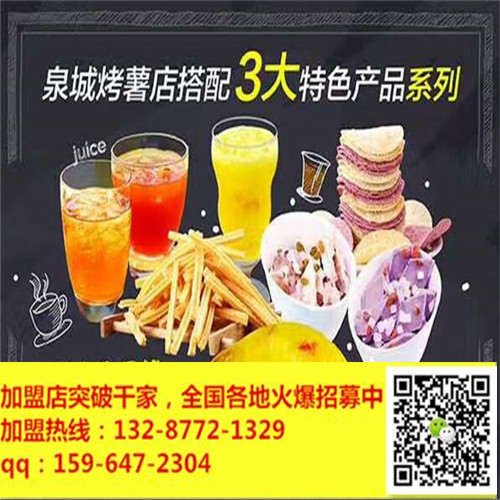 蘇州泉城烤薯烤紅薯怎么樣,無皮烤薯特色產(chǎn)品_1