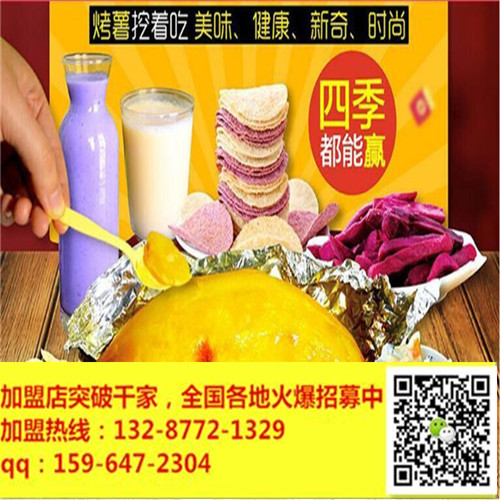 蘇州泉城烤薯烤紅薯怎么樣,無皮烤薯特色產(chǎn)品_2