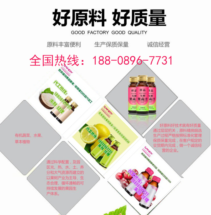 大批量小規(guī)格桑葚藍(lán)莓飲品ODM貼牌包工包料廠商（圖）_4