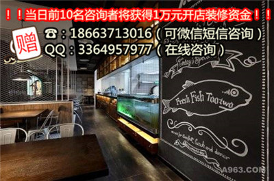 三國水煮魚加盟多少錢（圖）_1