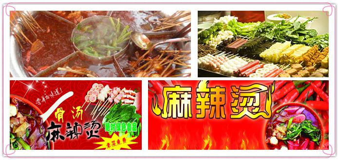 漣源哪里有培訓(xùn)麻辣燙的做法技術(shù)_2