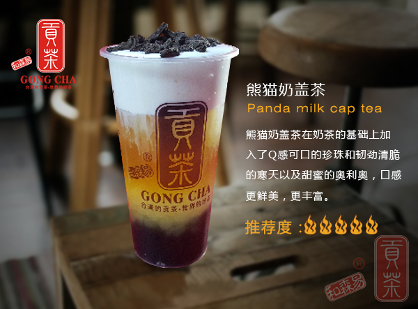 益陽奶茶加盟選哪家?_1