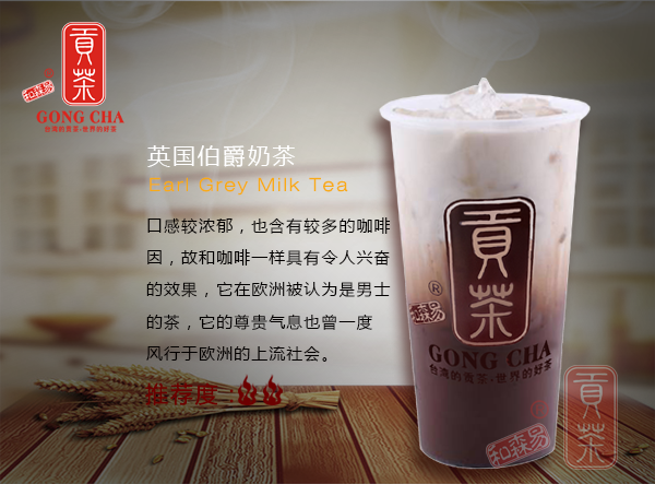 常德奶茶加盟選哪家_1