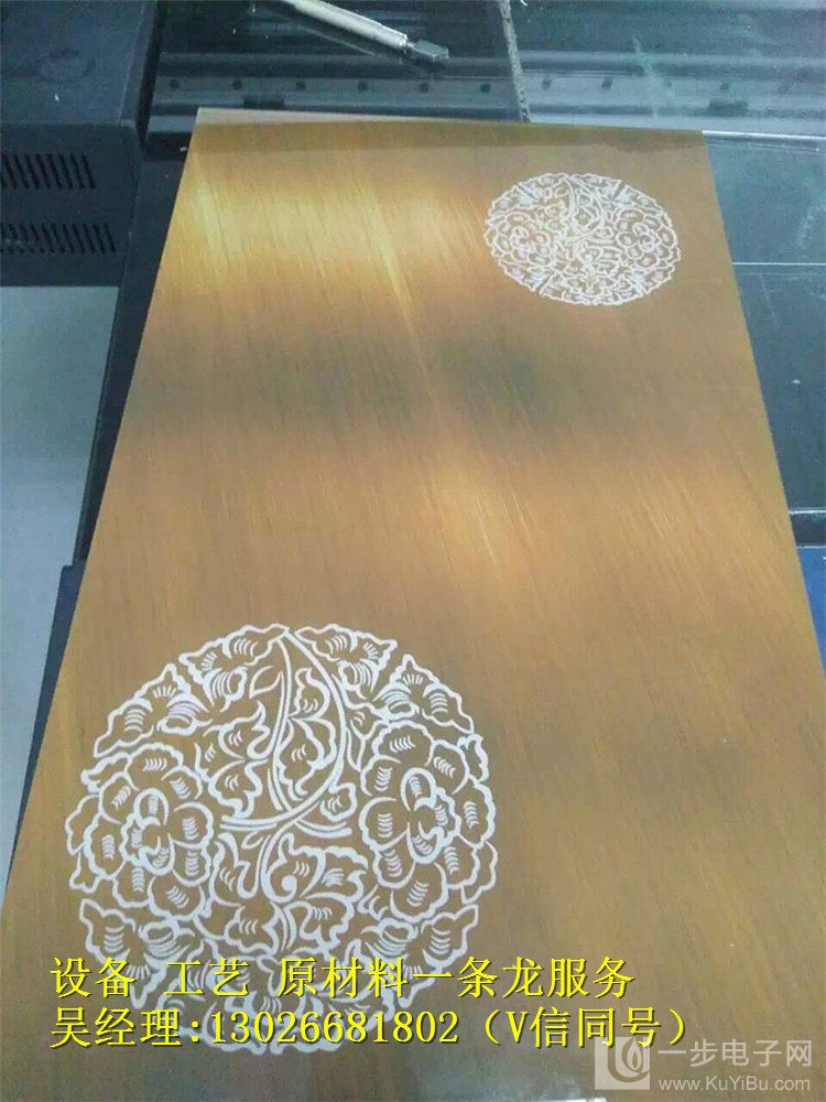 電器面板彩印機(jī)供應(yīng)商_4