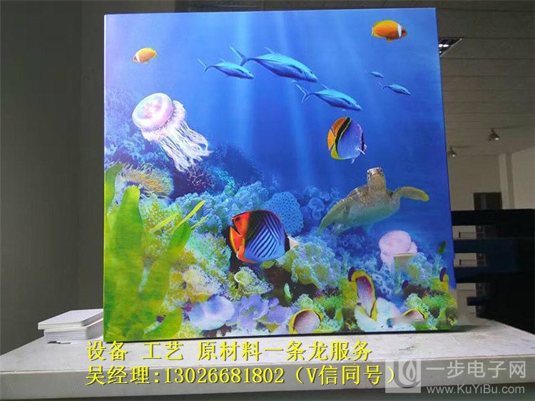 電器面板彩印機(jī)供應(yīng)商_7