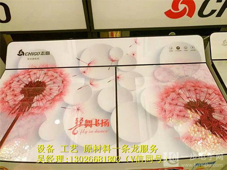 電器面板彩印機(jī)供應(yīng)商_9