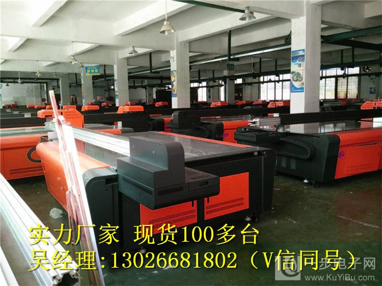 電器面板彩印機(jī)供應(yīng)商_21