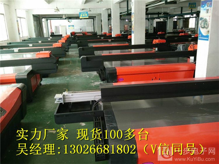 電器面板彩印機(jī)供應(yīng)商_22