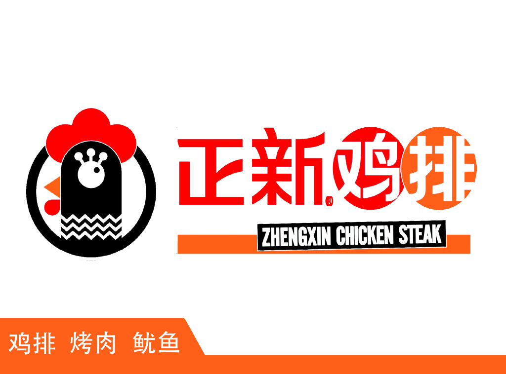 口水雞排加盟費(fèi)多少錢(qián)/炸雞漢堡/爆漿雞排_(tái)1