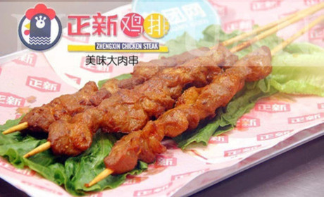 口水雞排加盟費(fèi)多少錢(qián)/炸雞漢堡/爆漿雞排_(tái)2