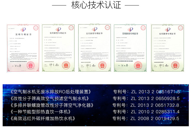 江蘇空氣制水機（圖）_4