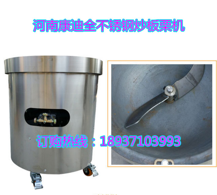 商場(chǎng)專用{全電型}糖炒栗子機(jī)多少錢(qián)一臺(tái)（圖）_1