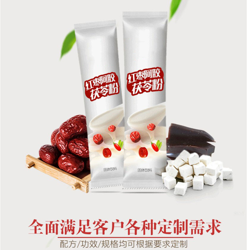 承接茯苓紅棗阿膠粉代加工/枸杞桂圓桑葚固體飲料OEM貼牌（圖）_10