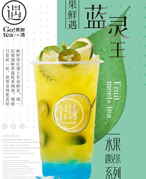 開果鮮遇茶飲需要多少資金？（圖）_1