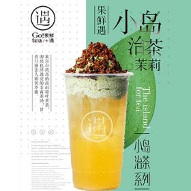 果鮮遇茶飲加盟費多少錢？（圖）_1