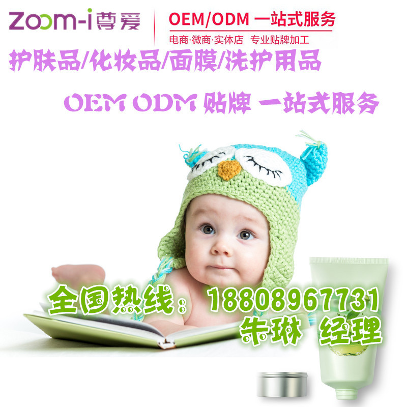 广州品牌商母婴护肤用品OEM贴牌企业供应商（图）_1