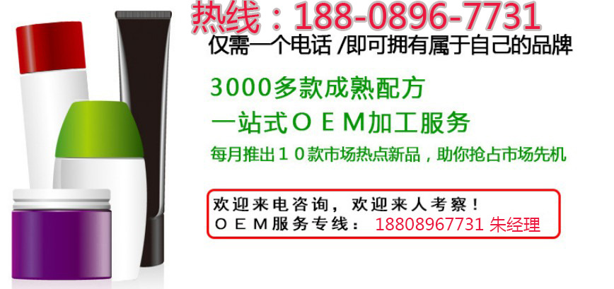 广州品牌商母婴护肤用品OEM贴牌企业供应商（图）_3