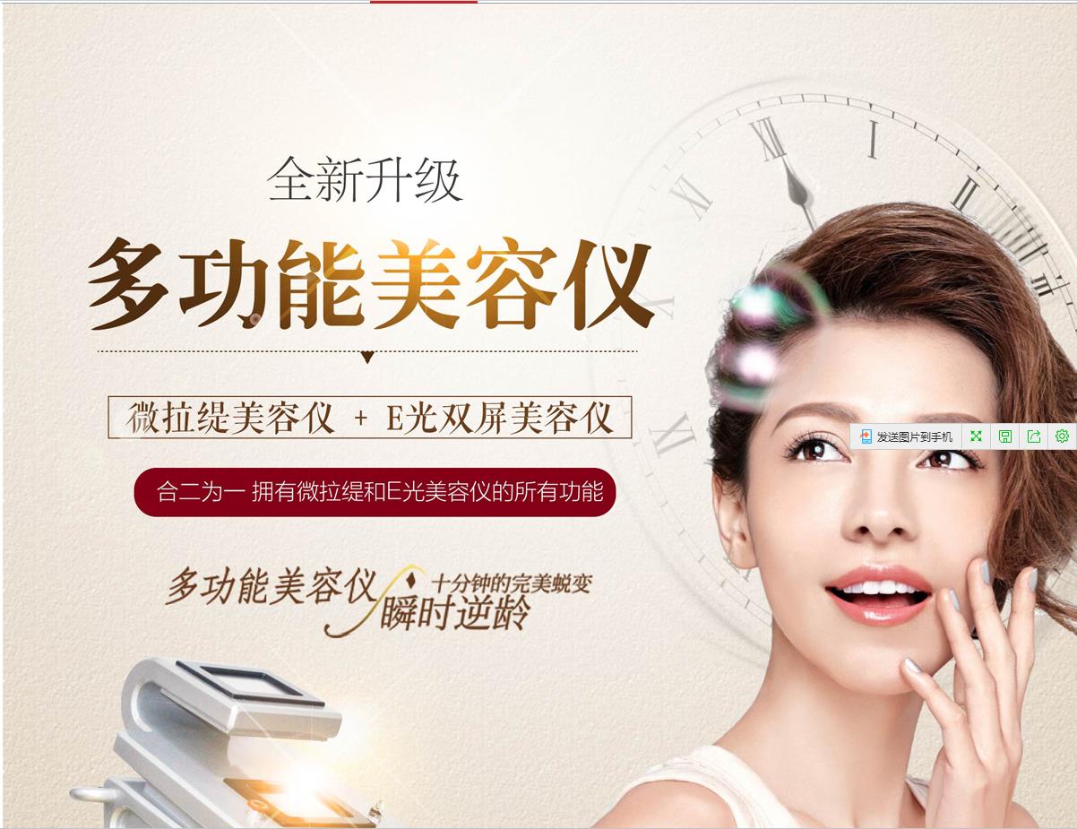 美容嫩膚儀器效果（圖）_1