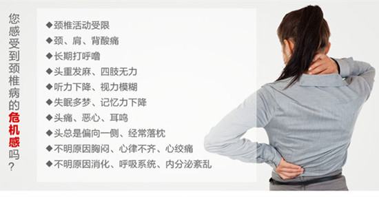 盲目按摩致高位截癱，頸椎病，日常養(yǎng)護是關(guān)鍵?。▓D）_2
