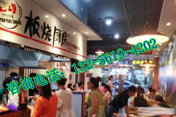 【板燒廚房加盟】鐵板廚房加盟怎么樣??？（圖）_1