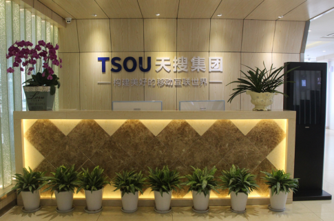 天搜股份打造大創(chuàng)業(yè)平臺移動互聯(lián)網(wǎng)雙創(chuàng)正當(dāng)時（圖）_1