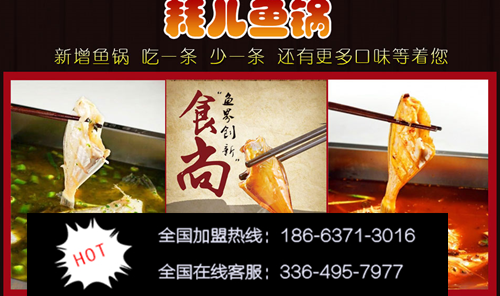 秦宮啵啵魚加盟要求（圖）_2