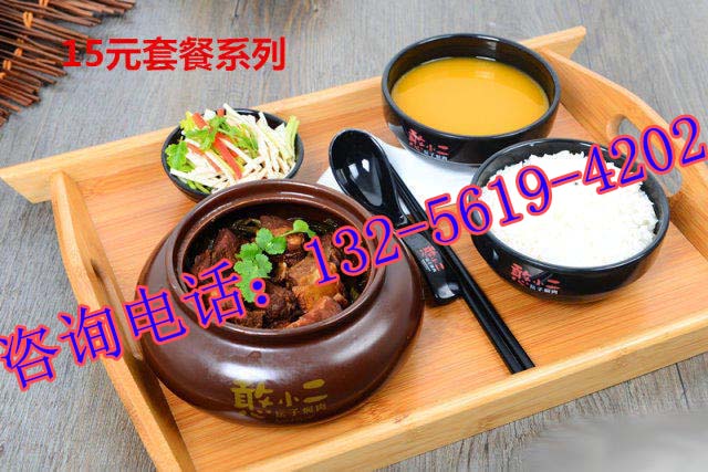 憨小二壇子燜肉加盟地址，壇子肉加盟多少錢？（圖）_1