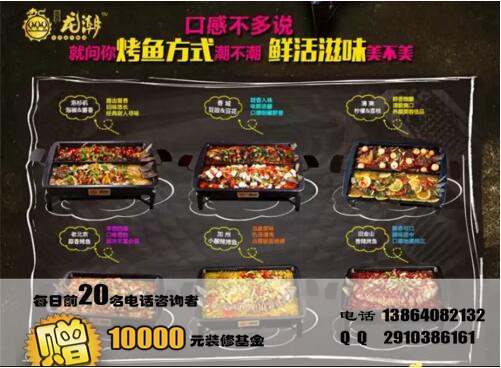 加盟炭火烤魚店需要多少錢（圖）_1