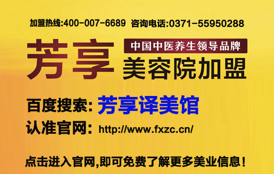 鄭州美容院加盟排名_1