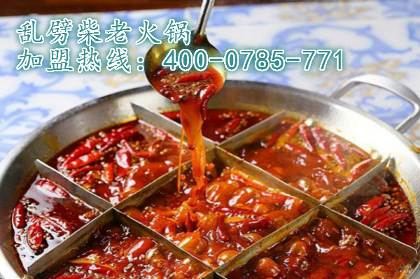 重慶火鍋加盟品牌有哪些（圖）_1