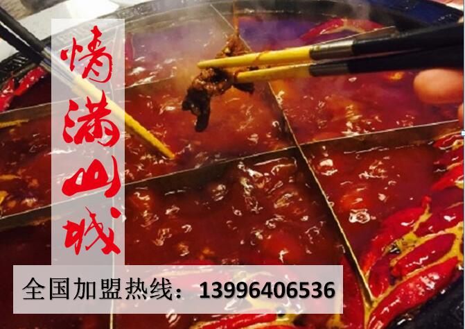 四川哪家火鍋比較正宗（圖）_2