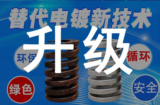 環(huán)保電鍍技術(shù)：合金催化液的神秘之處_1