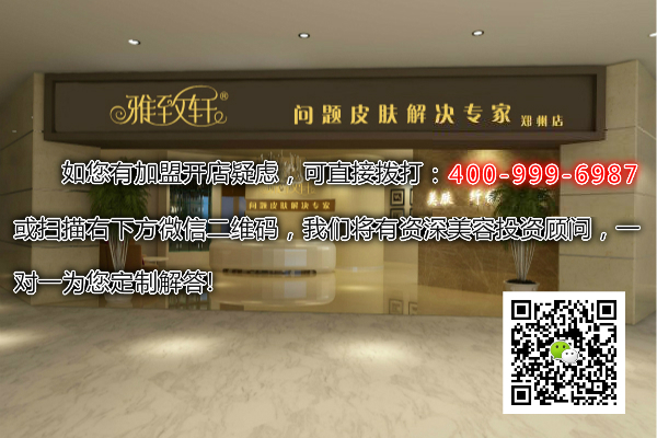 河北館陶美容產(chǎn)品都有哪些牌子_2