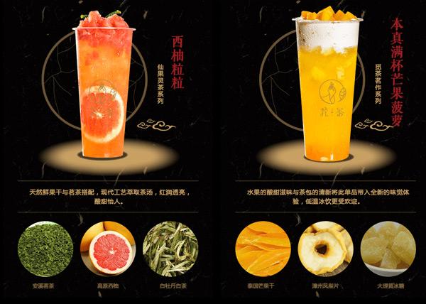 網(wǎng)紅凈梵茶怎么加盟產(chǎn)品推薦（圖）_1