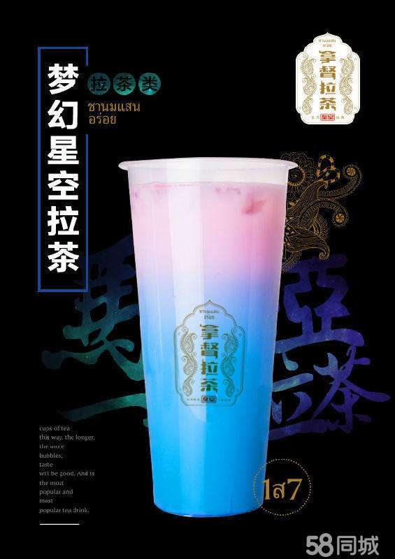 皇室拿督拉茶怎么加盟菜單解讀加料甜度選擇_1