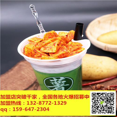 襄陽(yáng)土豆傳奇實(shí)體店O2O餐飲模式互聯(lián)網(wǎng)+實(shí)體店線上線下一起干（圖）_2