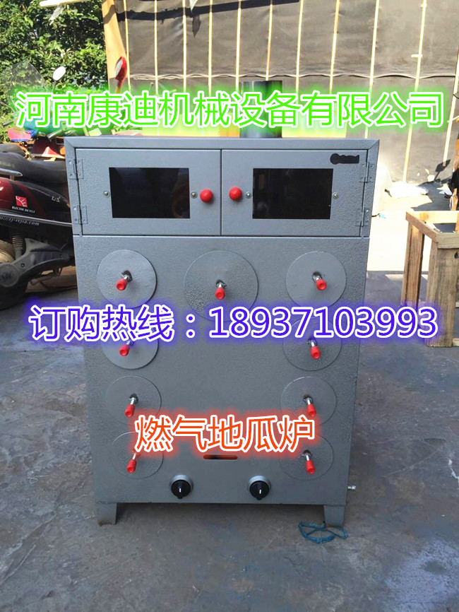 誰知道全電無煙烤紅薯機(jī)器《自動(dòng)旋轉(zhuǎn)》128型電烤地瓜烤箱多少錢一臺(tái)_4