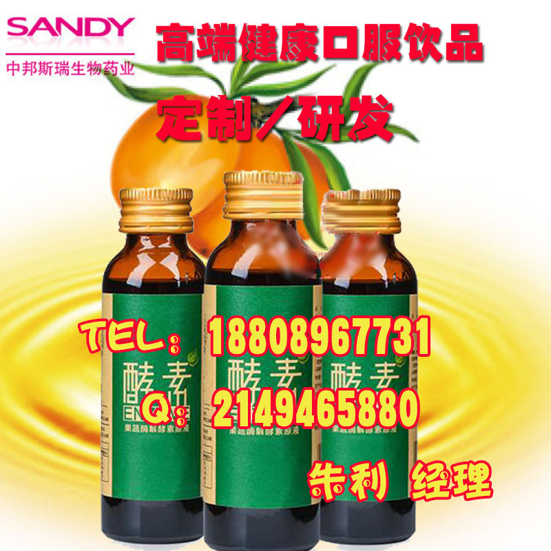 代工50ml沙棘低聚果糖飲品ODM復合果汁飲料加工廠_1