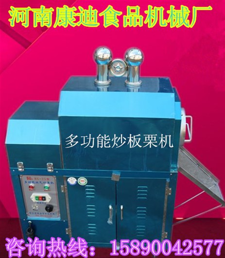 小型燃氣糖炒板栗機哪里貨源-多少錢一臺？（圖）_6