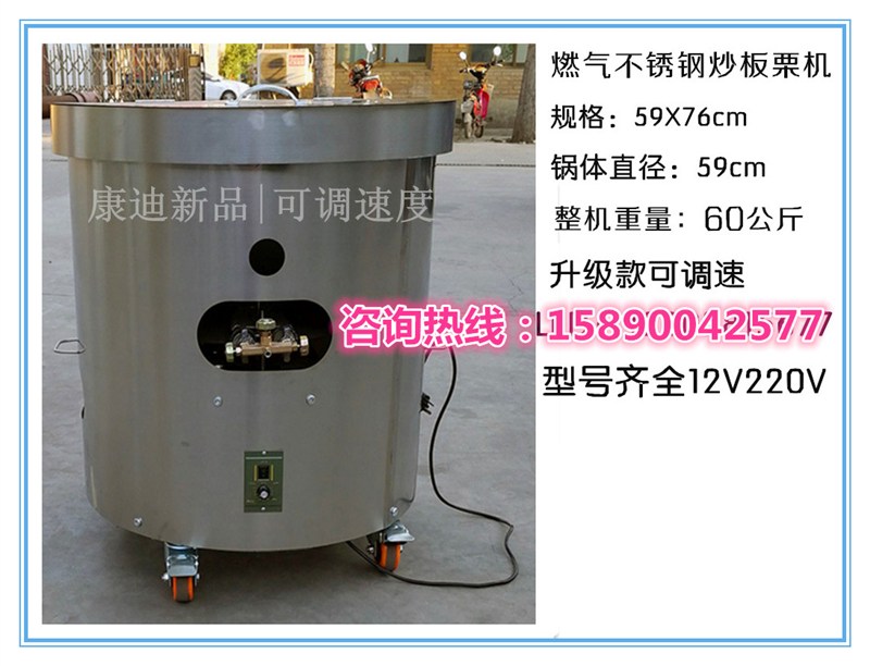 多少錢一臺(tái)糖炒板栗機(jī)哪里有賣？（圖）_2