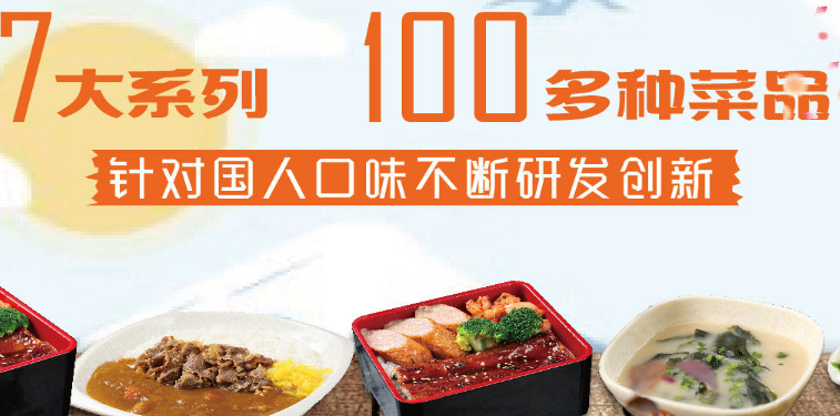 和番井饭加盟怎么样_和番井饭加盟费用_和番牛肉饭加盟电话_3