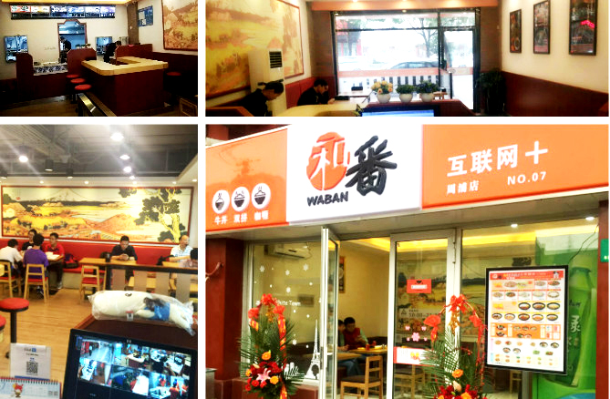 和番井饭加盟怎么样_和番井饭加盟费用_和番牛肉饭加盟电话_4