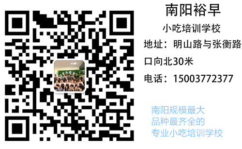 南陽布袋饃培訓(xùn)內(nèi)鄉(xiāng)布袋饃培訓(xùn)新野布袋饃培訓(xùn)（圖）_3