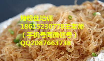 天津烤粉絲培訓(xùn)濟(jì)南錫紙燒烤做法_1