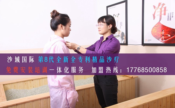 開一個(gè)美容院我該怎么什么項(xiàng)目呢沙療加盟拓客_1